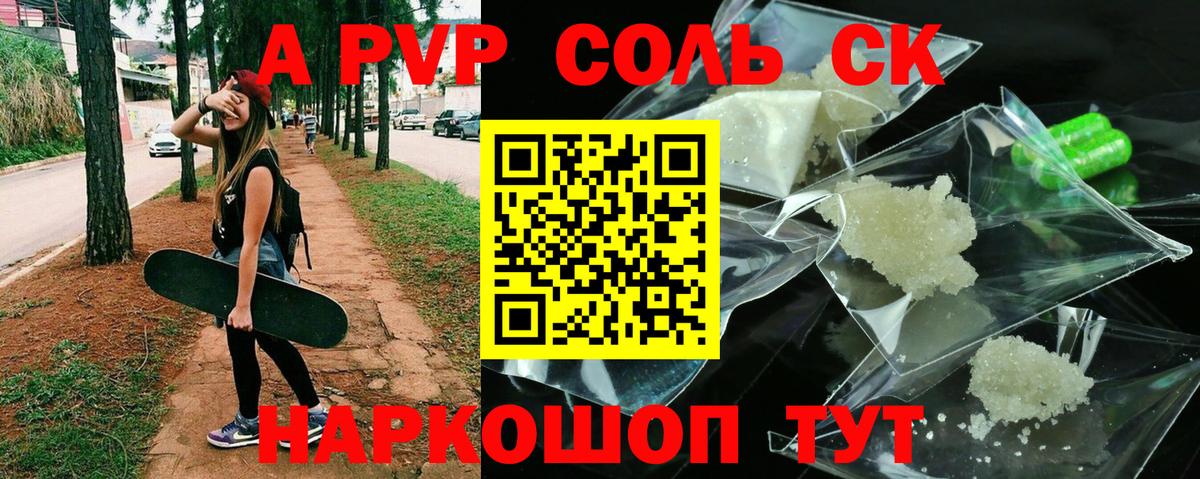 APVP  наркота  Вход с VPN  Alfa_PVP мука  Свободный  Alpha PVP кристаллы 