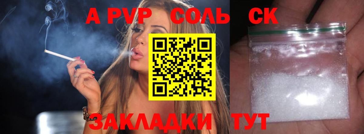 Alfa_PVP СК Свободный