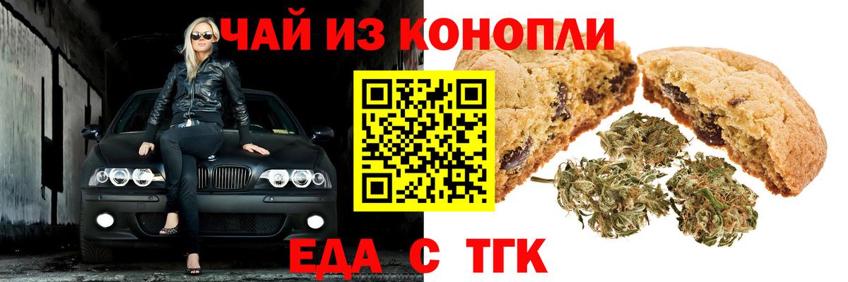 Свободный  Cannafood конопля  Вход с VPN 