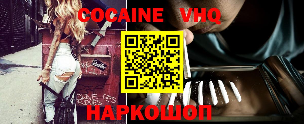 Кокаин 98% Свободный