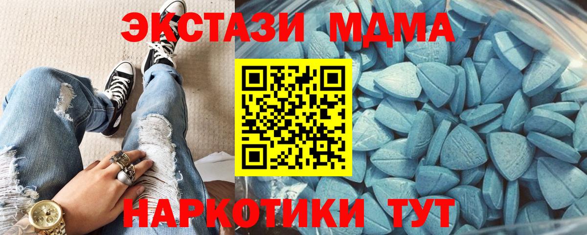 Экстази  Вход с VPN  Свободный  ЭКСТАЗИ 250 мг 