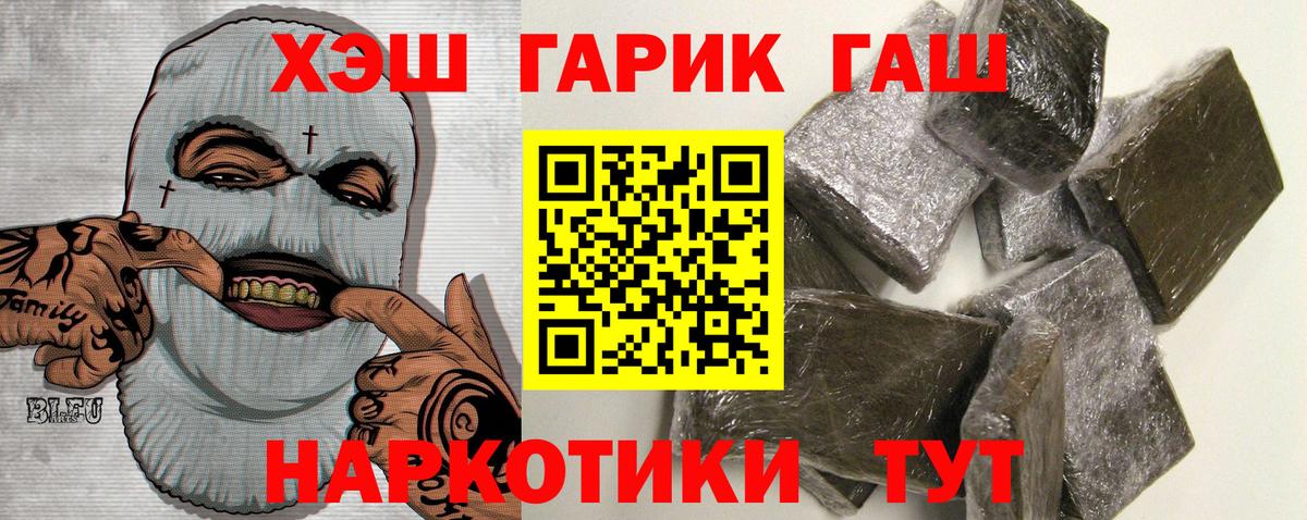 ГАШИШ гашик Свободный