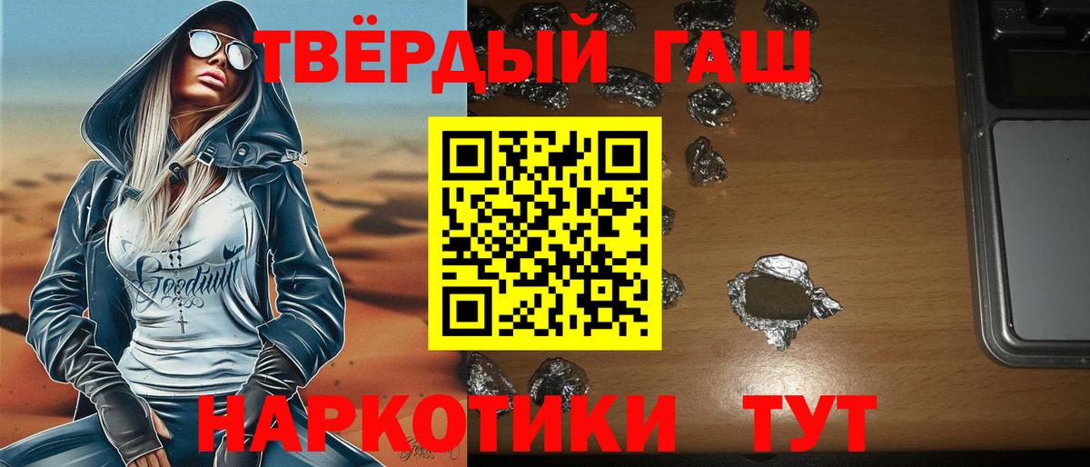 ГАШИШ Cannabis  ГАШ Premium  Свободный  Вход с VPN 
