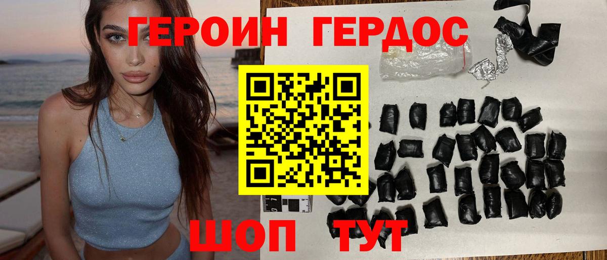 Свободный  Героин  Вход с VPN  Героин Heroin 
