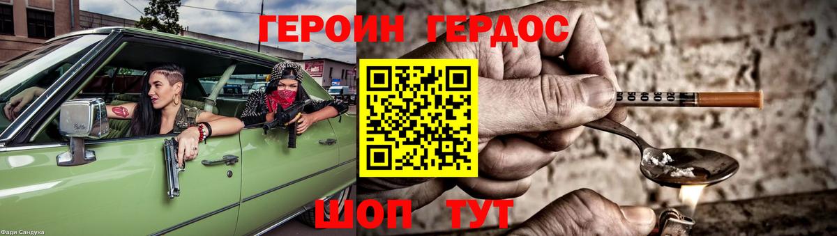 ГЕРОИН афганец Свободный