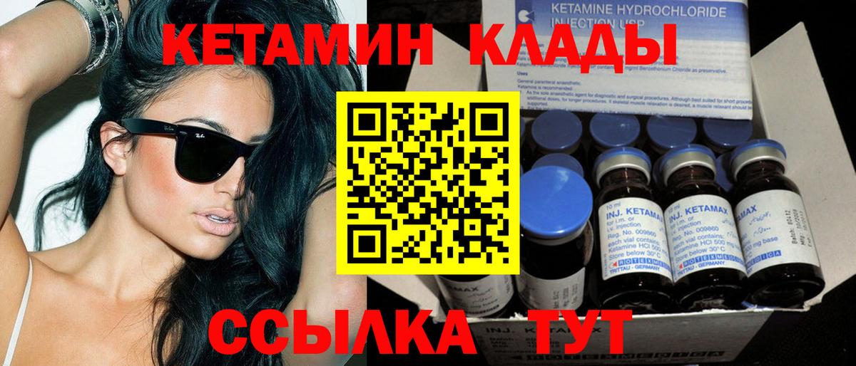 Кетамин ketamine  Вход с VPN  Свободный  КЕТАМИН ketamine 