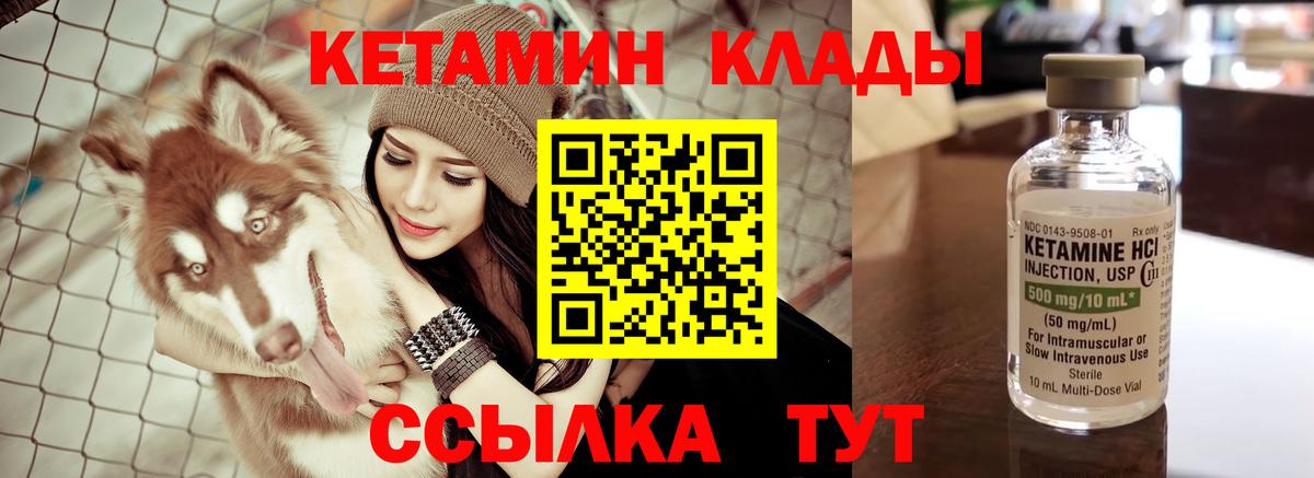 Кетамин VHQ Свободный