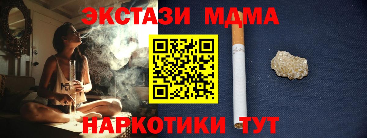 MDMA  МДМА crystal  Вход с VPN  Свободный  MDMA Molly 