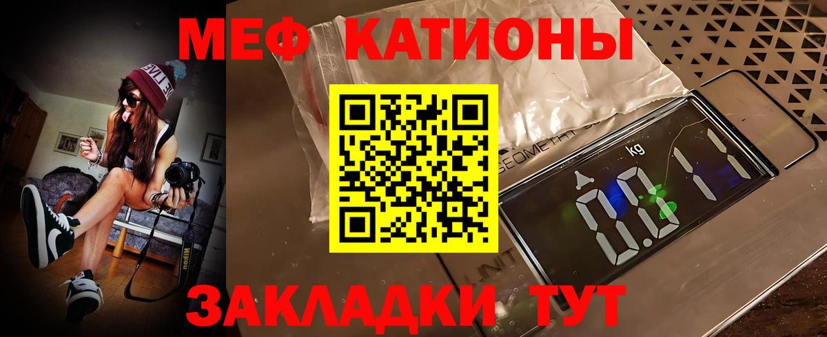 Меф мука Свободный