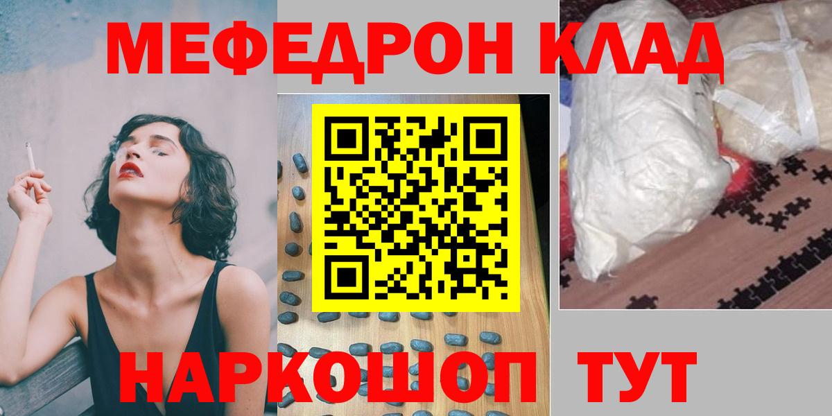 МЕФ мяу мяу  Вход с VPN  МЯУ-МЯУ  МЯУ-МЯУ mephedrone  Свободный 