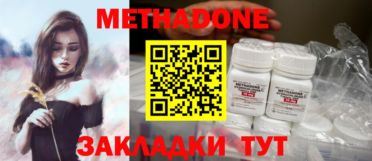 Метадон мёд  Вход с VPN  Свободный 