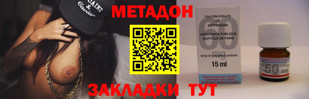 МЕТАДОН VHQ Свободный