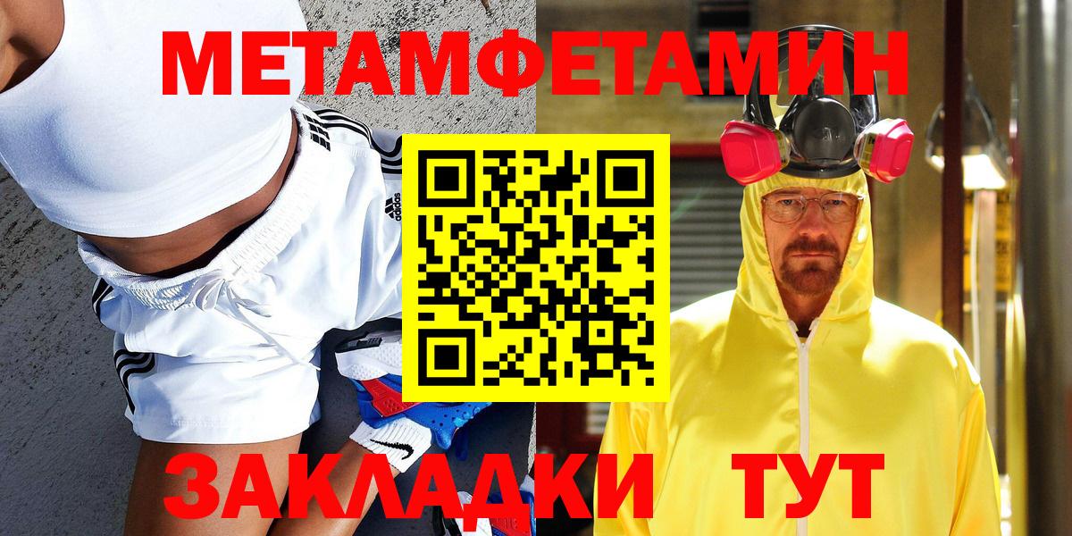 Свободный  Первитин мет  Вход с VPN  Первитин  Первитин мет 