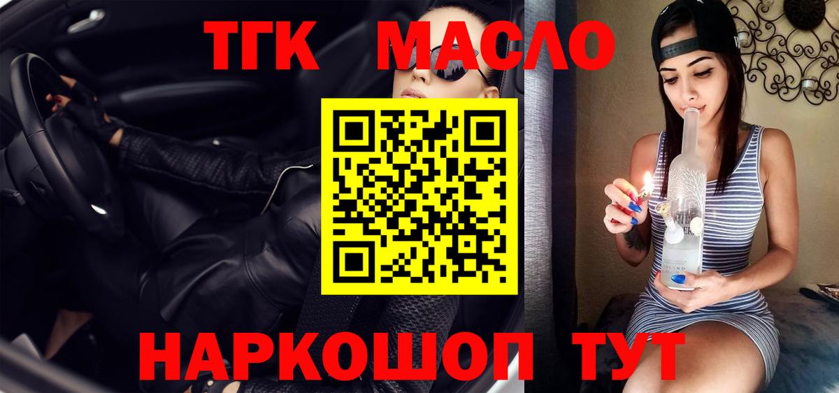 Свободный  Дистиллят ТГК вейп  Вход с VPN 